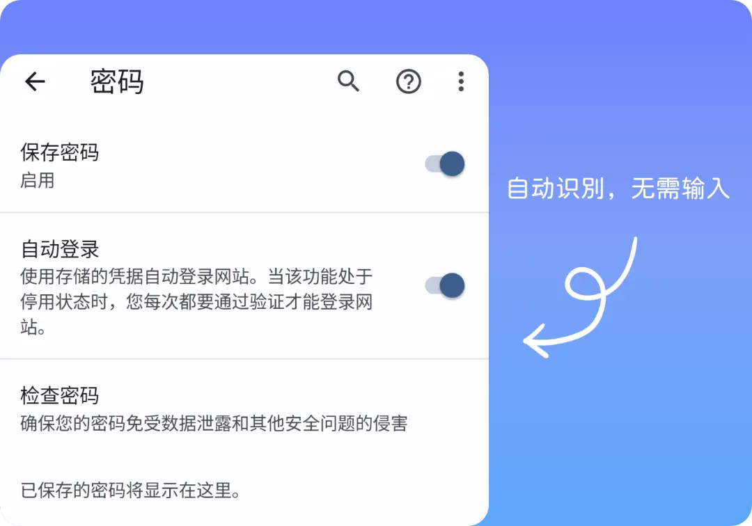 密码管理 - 安全无忧
