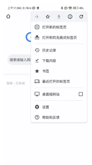 谷歌浏览器 · 极速浏览 1