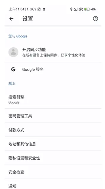 谷歌浏览器 · 极速浏览 3
