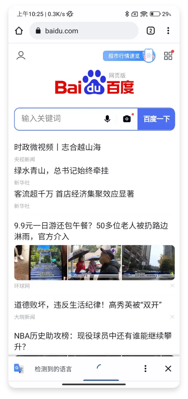 中文优化 - 百度搜索 1