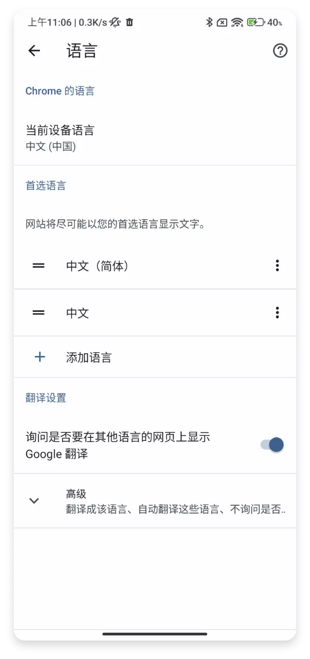 中文优化 - 百度搜索 2